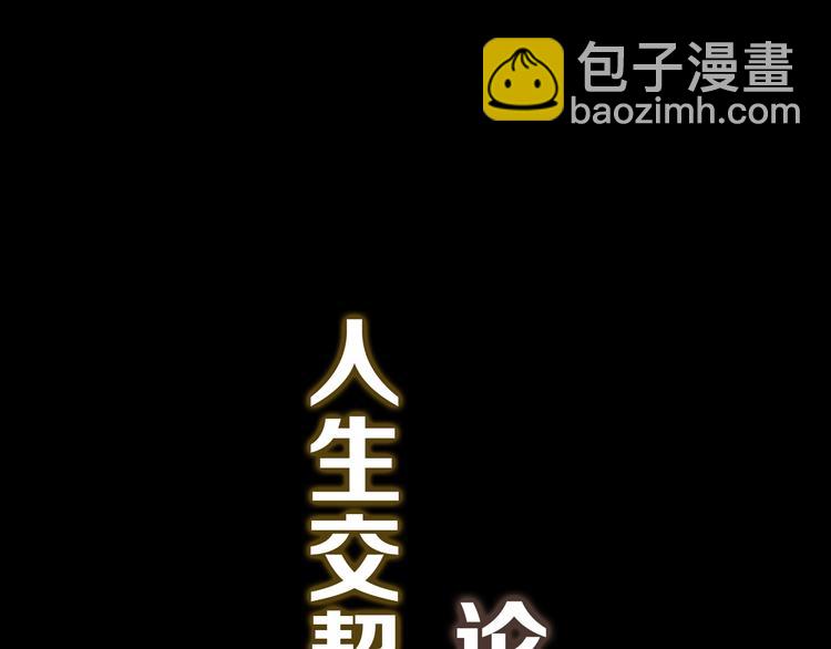 序章 暴躁正太保护雅痞大叔-第1话