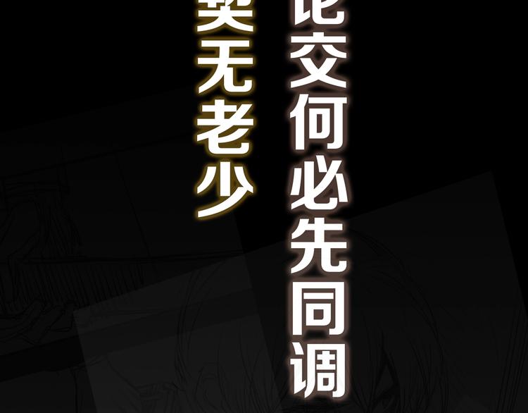 序章 暴躁正太保护雅痞大叔-第1话