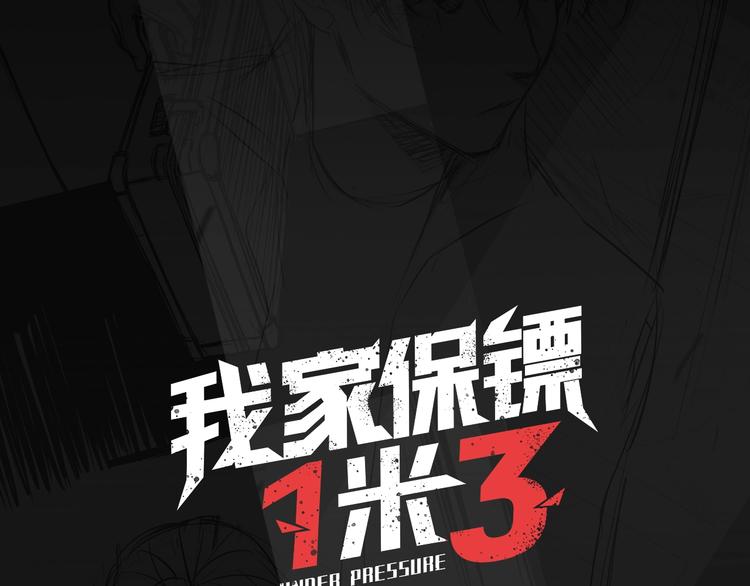 序章 暴躁正太保护雅痞大叔-第1话