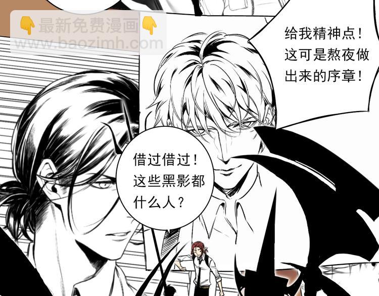 序章 暴躁正太保护雅痞大叔-第1话