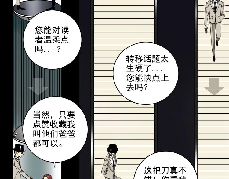 序章 暴躁正太保护雅痞大叔-第1话