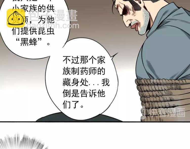 第14话 最后的晚宴(1/2)-第15话