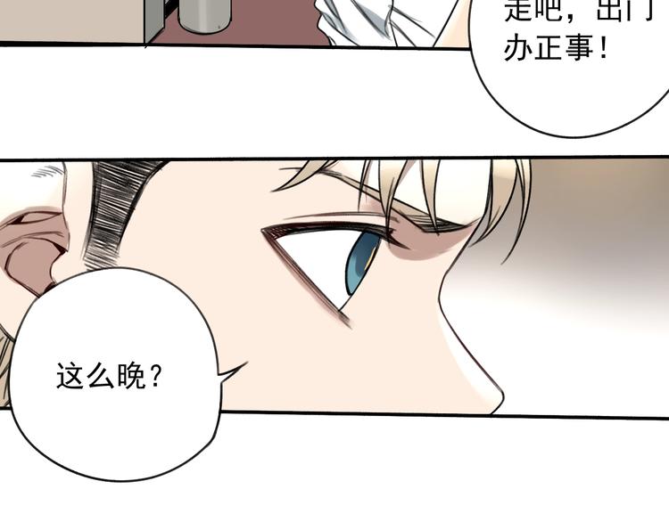 第16话 隔墙有耳(1/2)-第17话