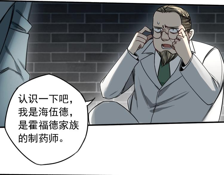 第24话 我家先生1米3 (1/4)-第25话