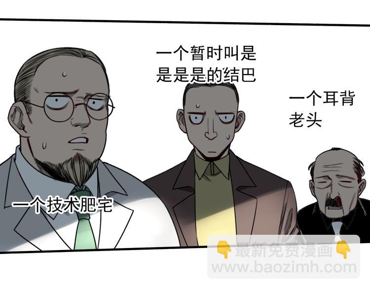 第24话 我家先生1米3 (1/4)-第25话