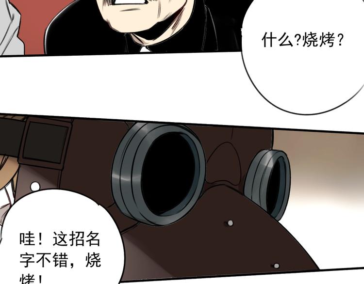第24话 我家先生1米3 (1/4)-第25话