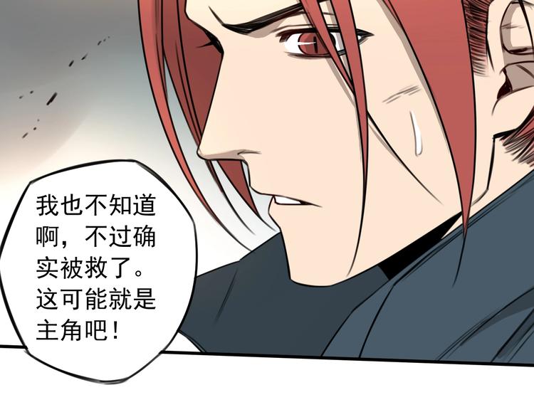 第30话 别人家的保镖 (1/3)-第31话