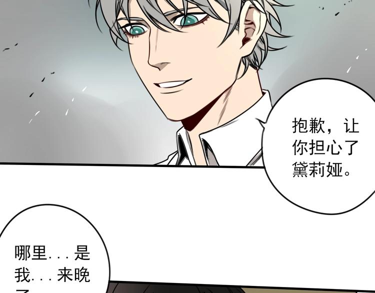 第30话 别人家的保镖 (1/3)-第31话