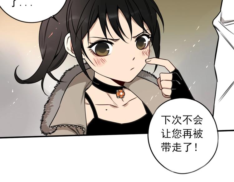 第30话 别人家的保镖 (1/3)-第31话