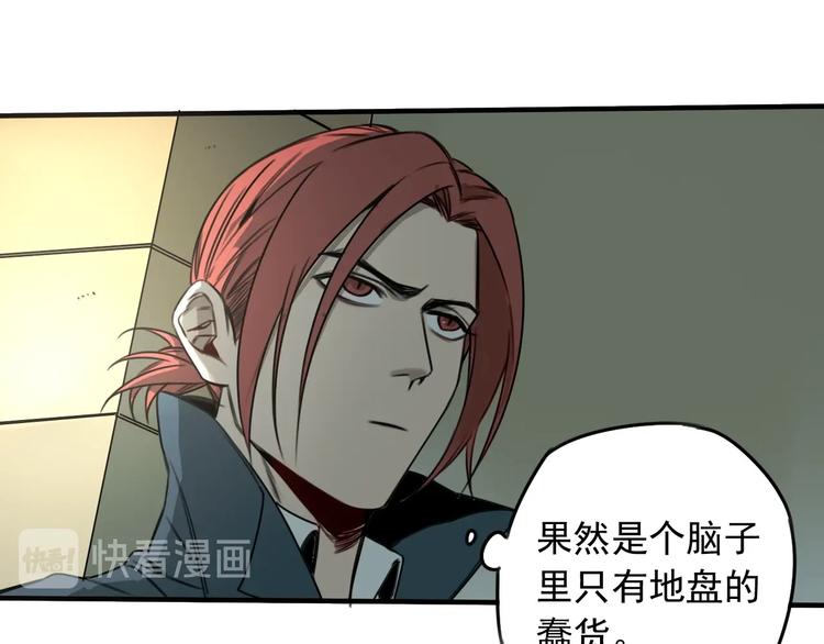 第34话  慌什么？ (1/2)-第35话