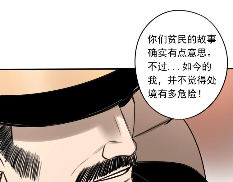 第34话  慌什么？ (1/2)-第35话
