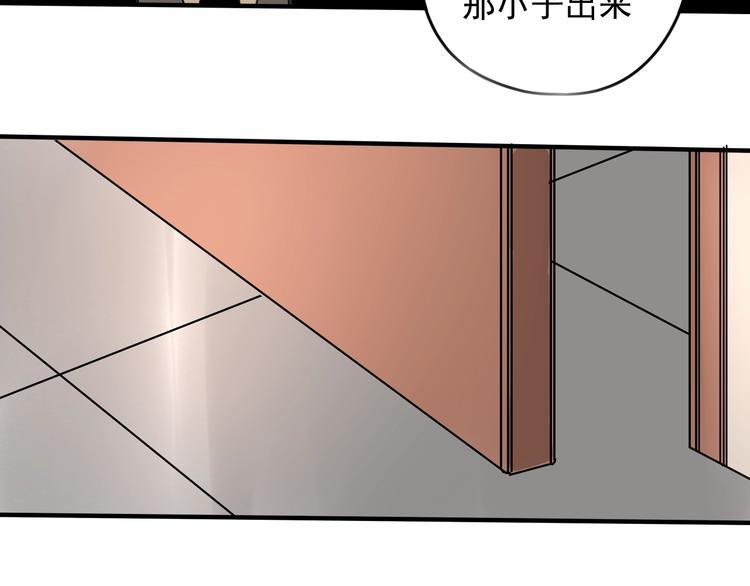 第34话  慌什么？ (1/2)-第35话