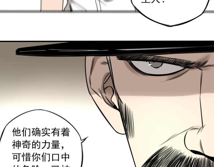 第34话  慌什么？ (1/2)-第35话