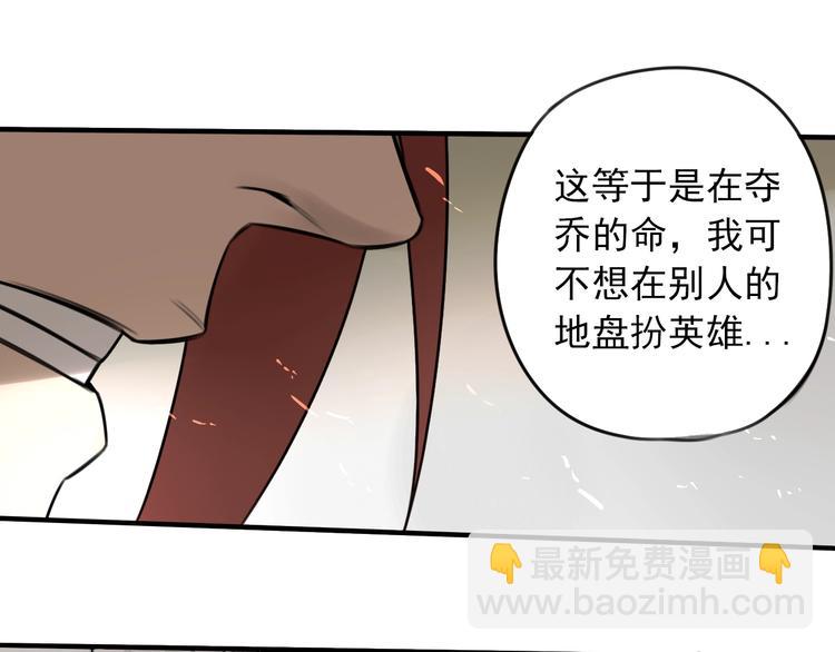 第36话 意料之外，情理之中(1/2)-第37话