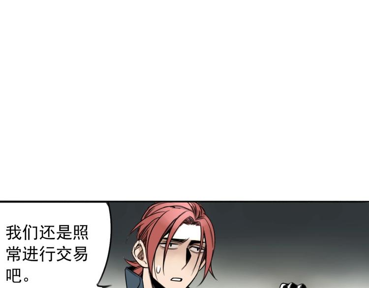 第4话 药，身份，二五仔(1/2)-第5话
