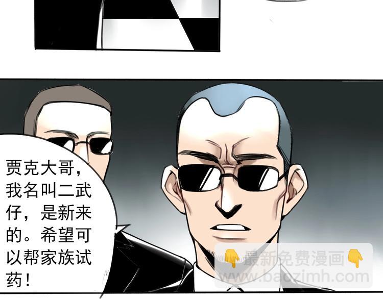第4话 药，身份，二五仔(1/2)-第5话