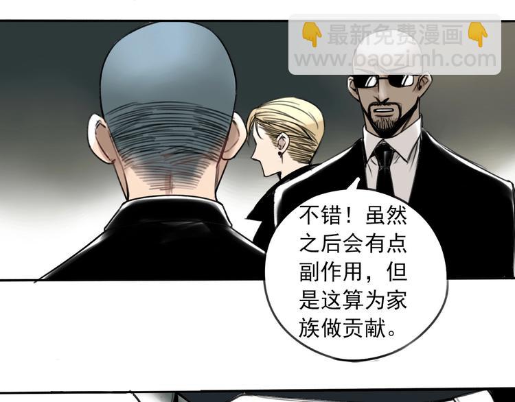 第4话 药，身份，二五仔(1/2)-第5话