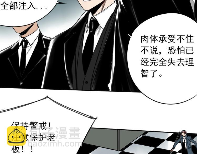 第4话 药，身份，二五仔(1/2)-第5话