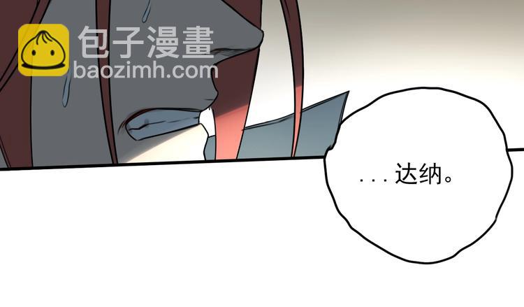 第42话 怒火 (1/2)-第43话