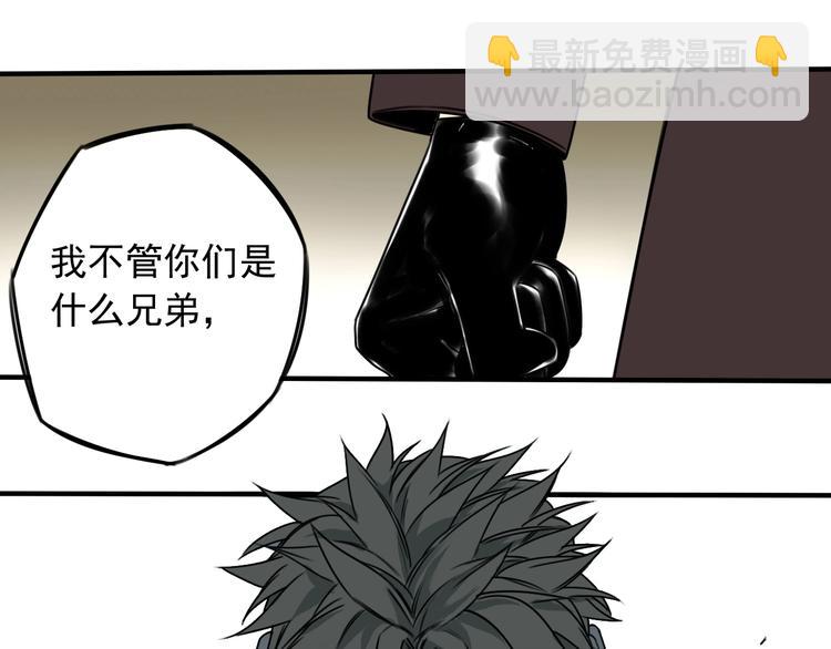 第42话 怒火 (1/2)-第43话