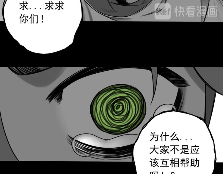第48话 那道光(1/2)-第49话