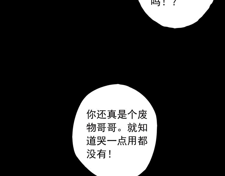 第48话 那道光(1/2)-第49话