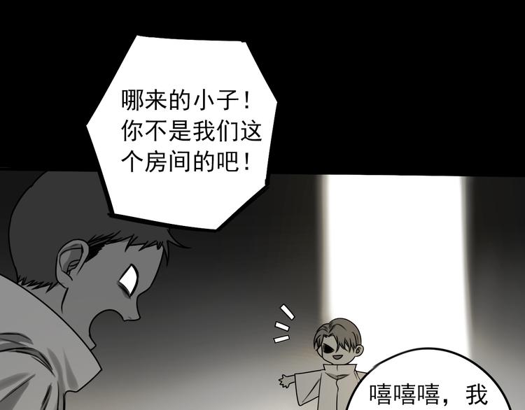 第48话 那道光(1/2)-第49话