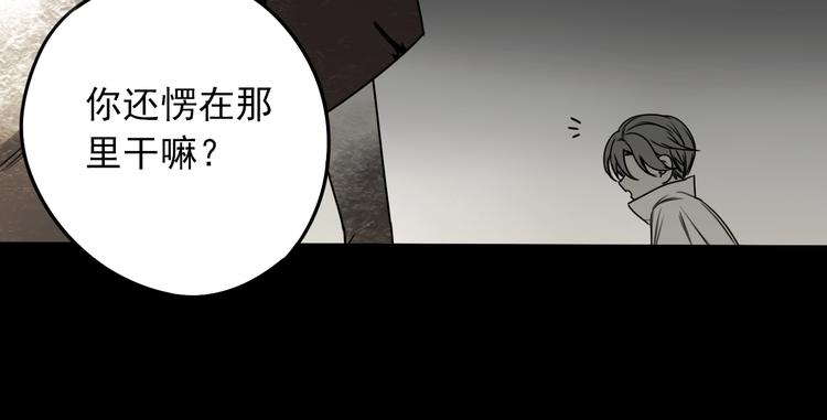 第48话 那道光(1/2)-第49话