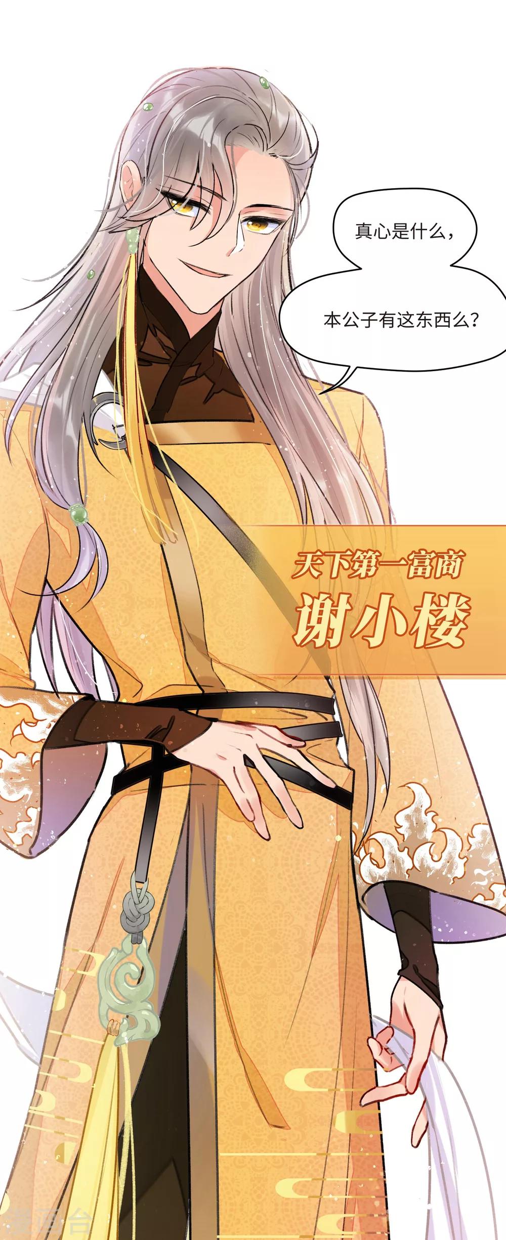 序章-第1话
