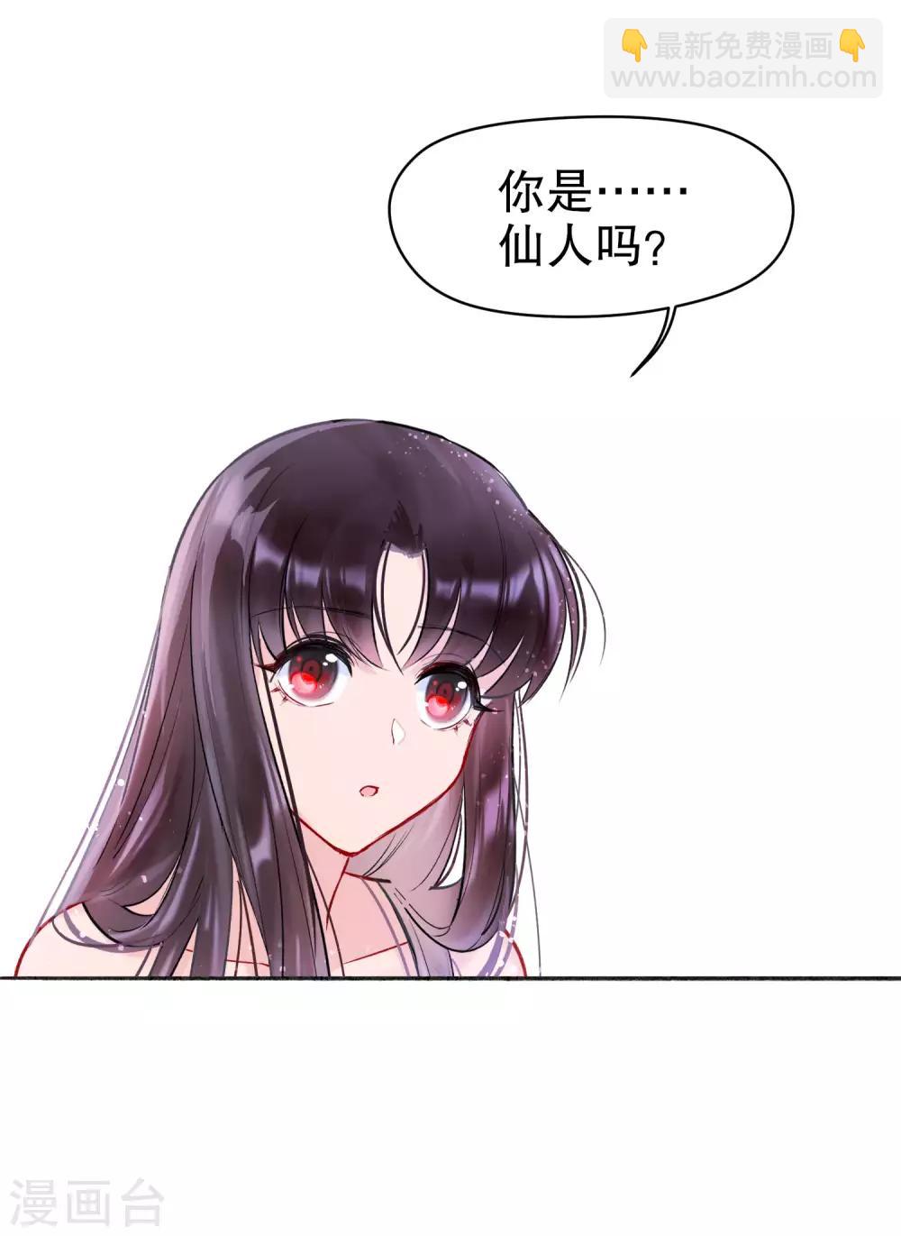 第3话2 我是陛下？(1/2)-第11话