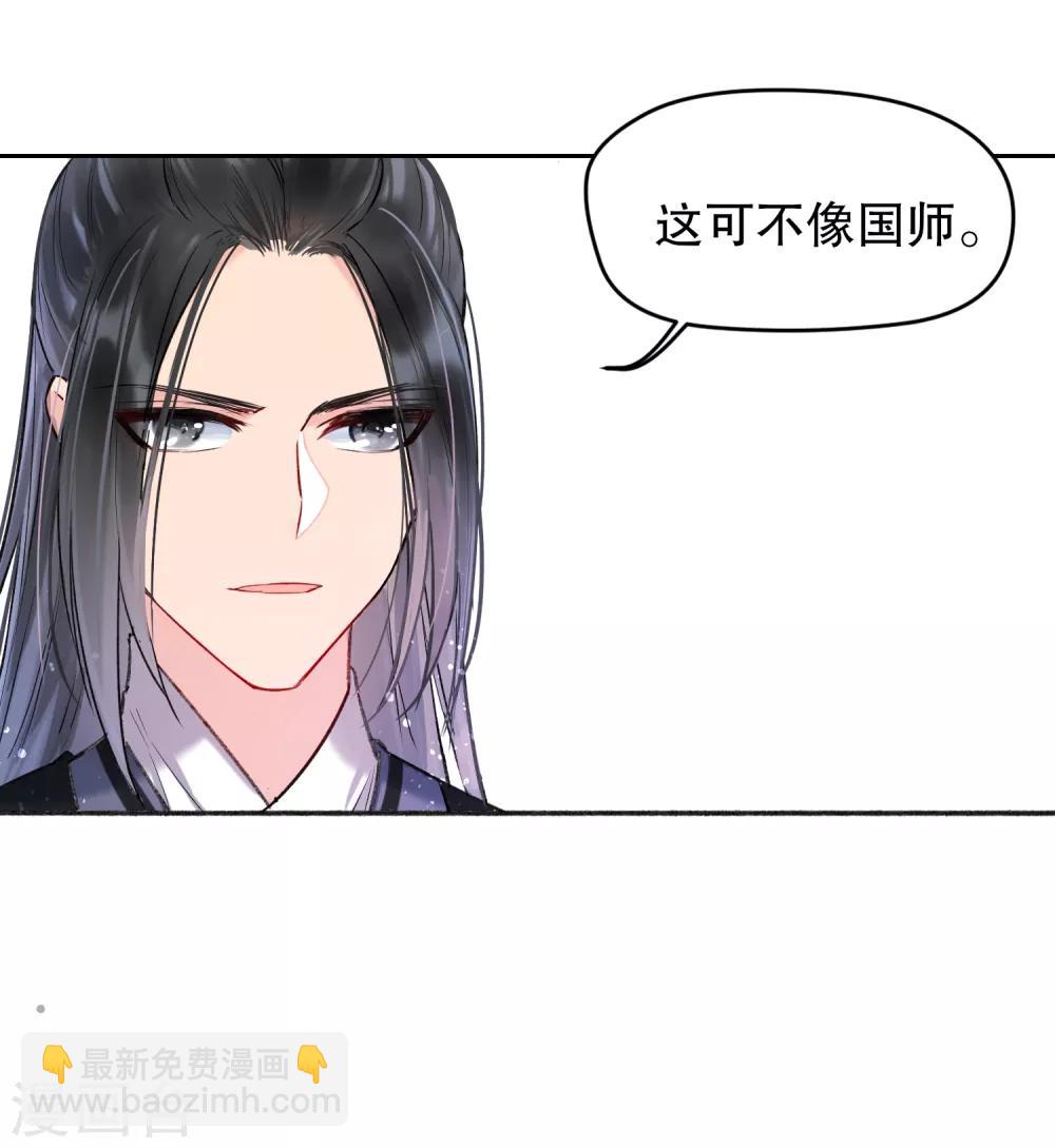 第3话2 我是陛下？(1/2)-第11话