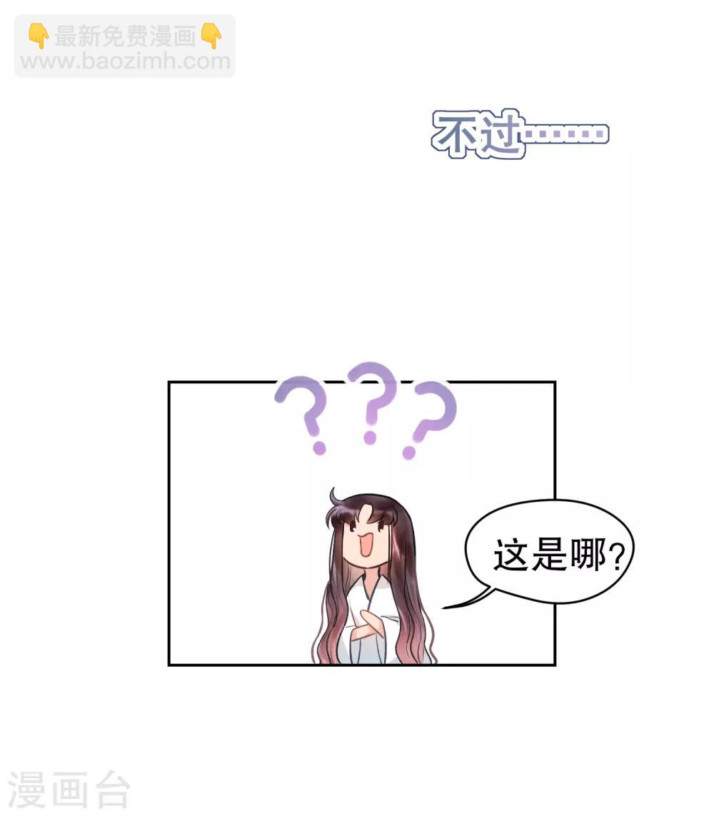 第3话2 我是陛下？(1/2)-第11话