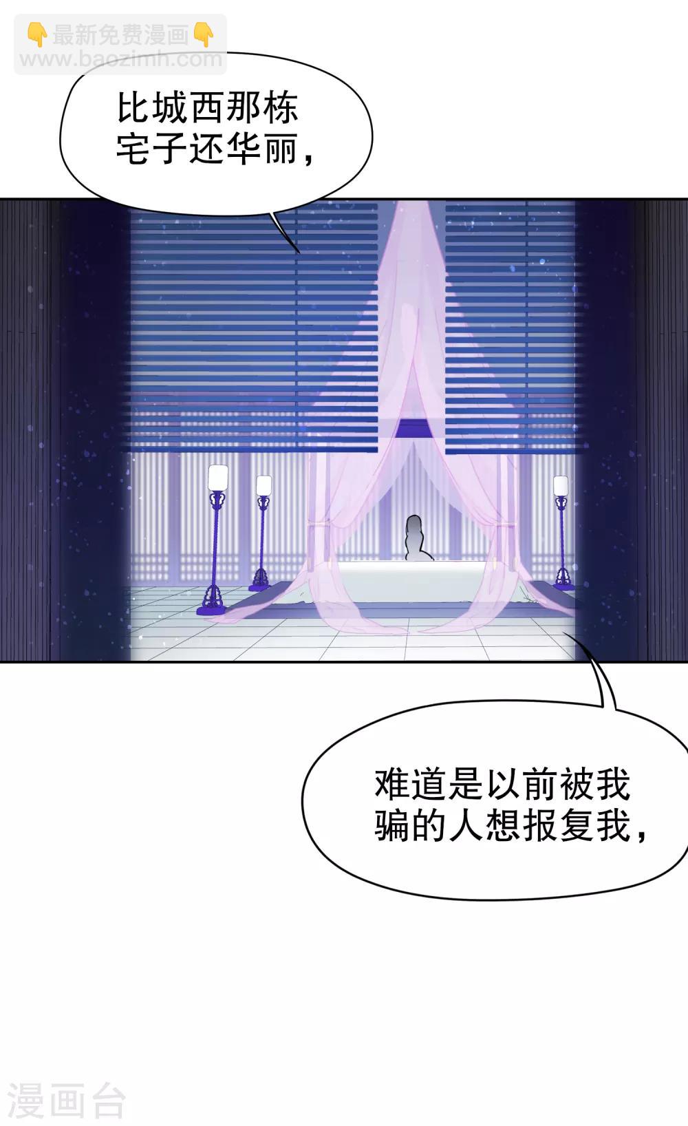 第3话2 我是陛下？(1/2)-第11话