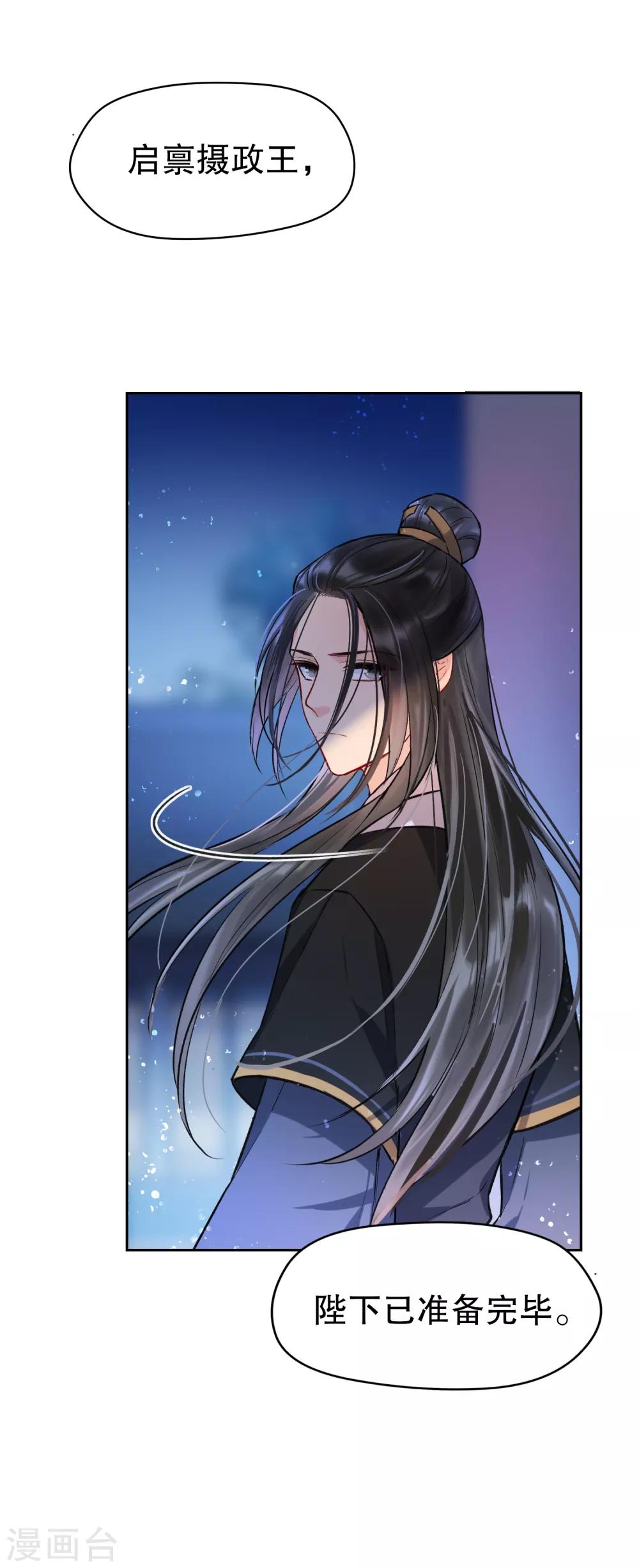 第3话2 我是陛下？(1/2)-第11话