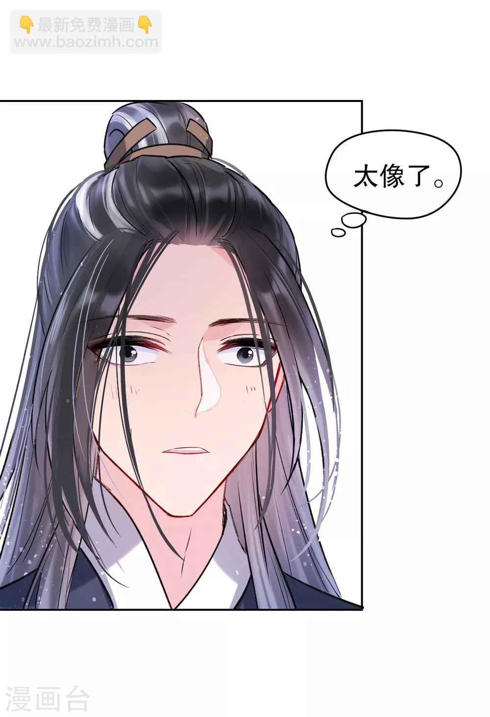 第3话2 我是陛下？(1/2)-第11话