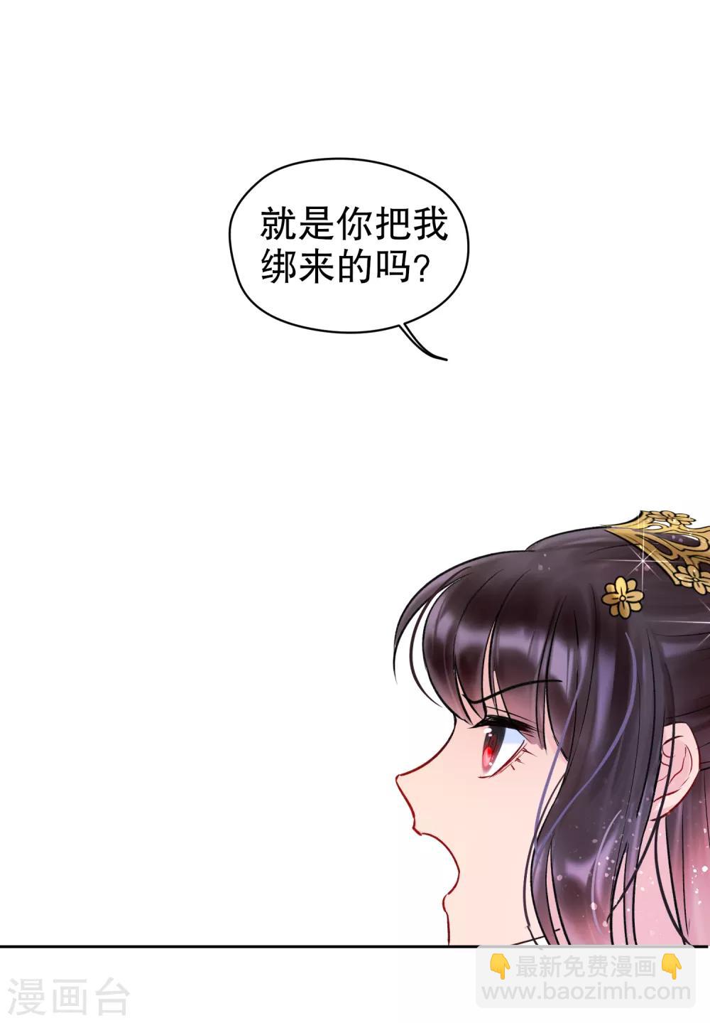 第3话2 我是陛下？(1/2)-第11话