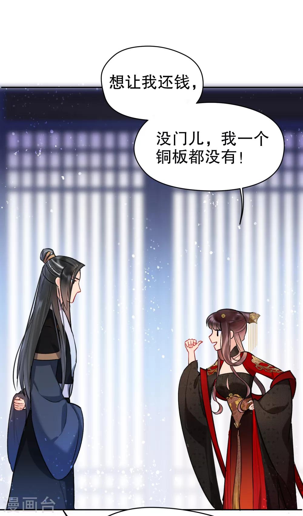 第3话2 我是陛下？(1/2)-第11话