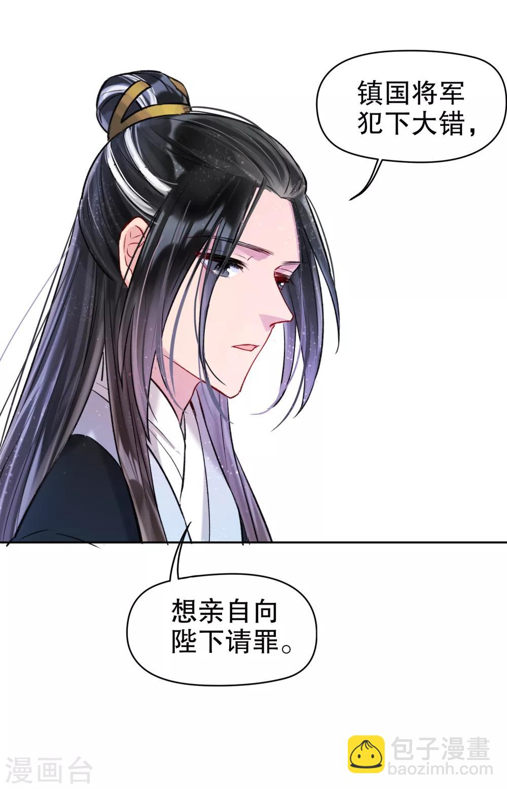 第3话2 我是陛下？(1/2)-第11话
