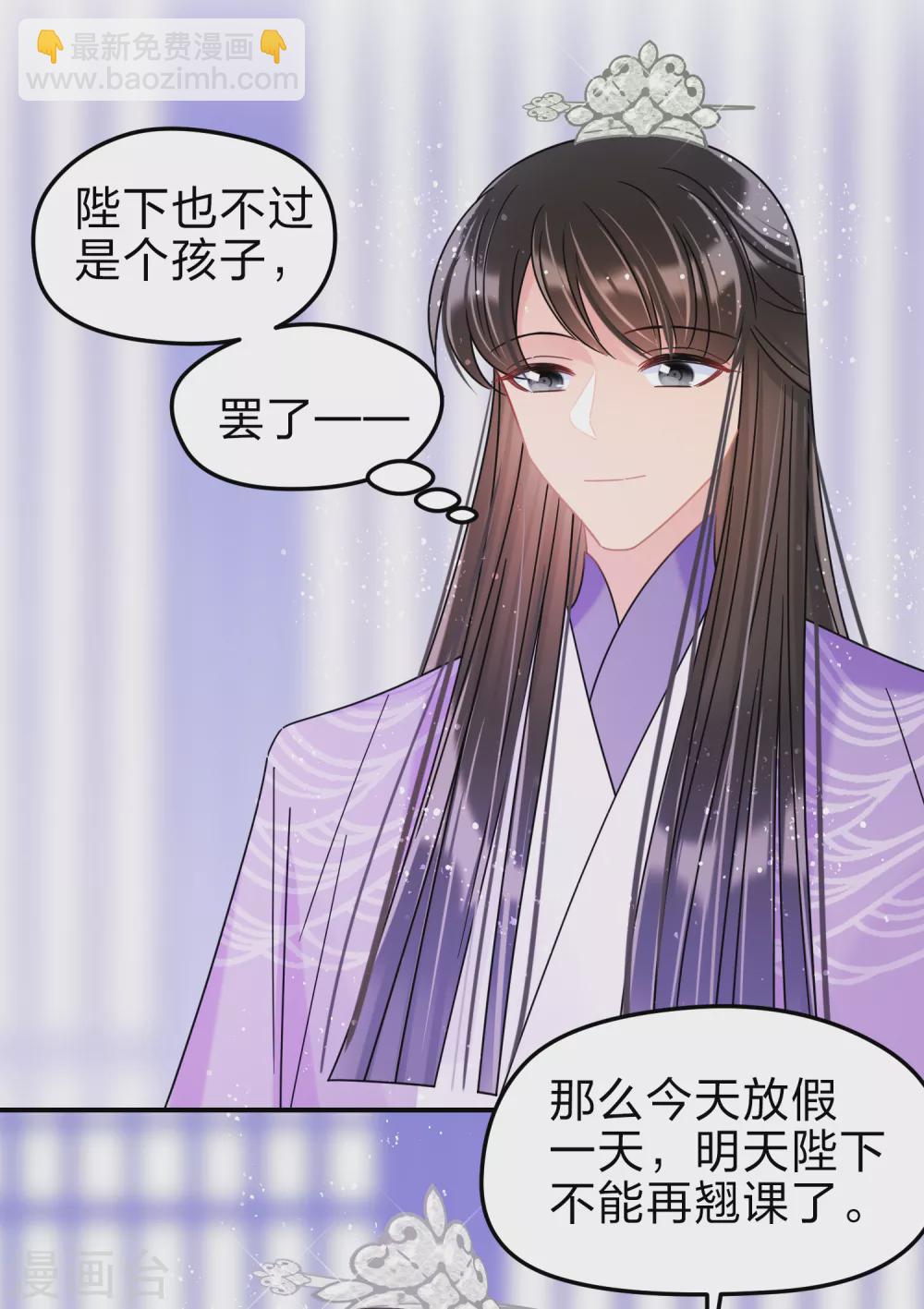 第36话1 来自陛下的安慰-第101话