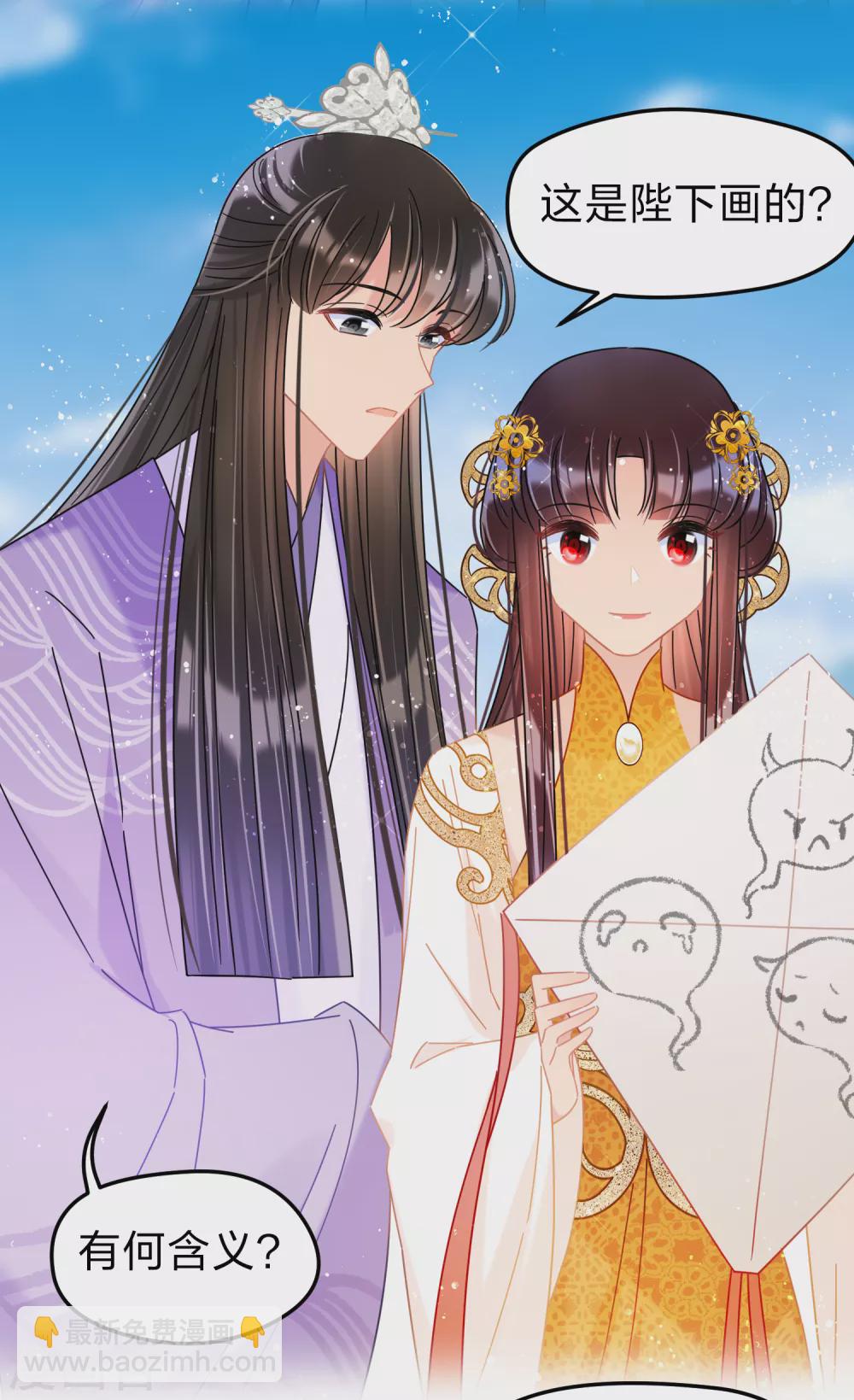 第36话1 来自陛下的安慰-第101话