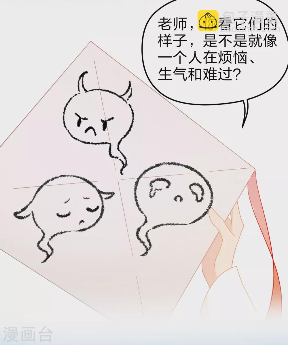 第36话1 来自陛下的安慰-第101话