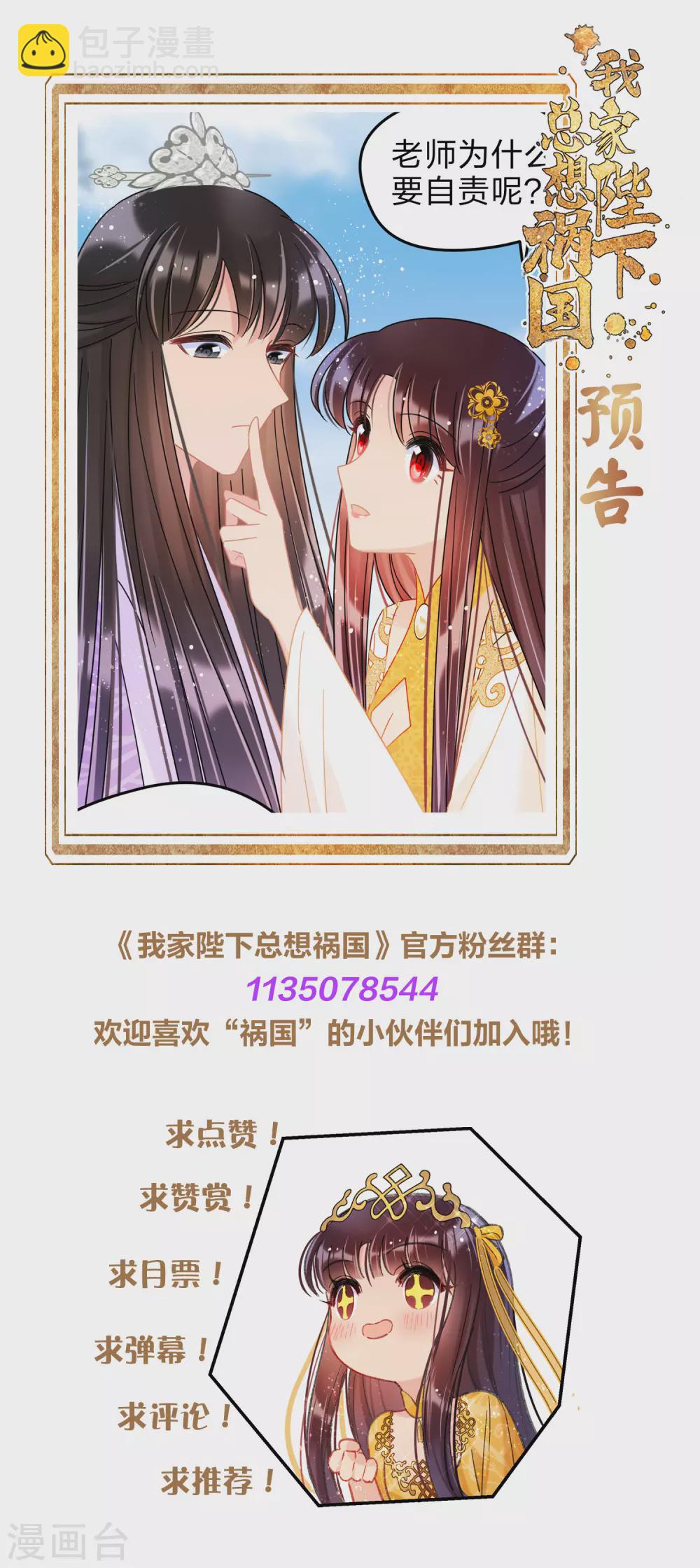第36话1 来自陛下的安慰-第101话