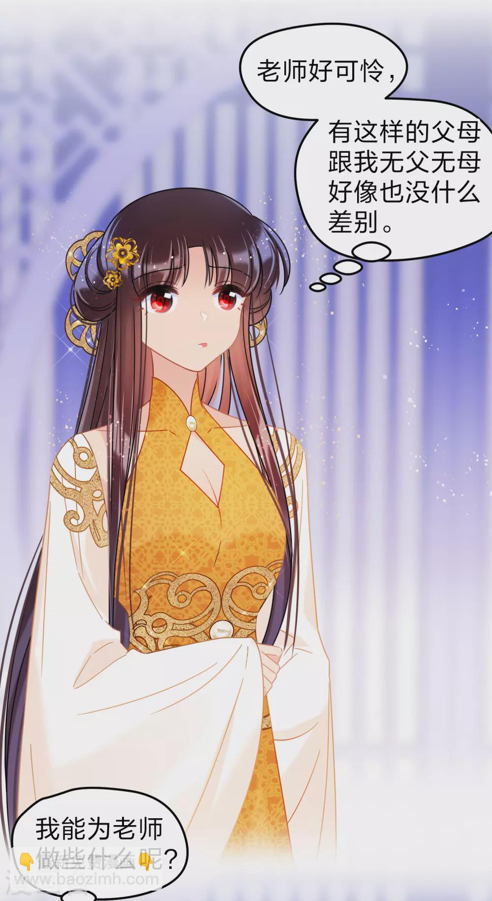 第36话1 来自陛下的安慰-第101话