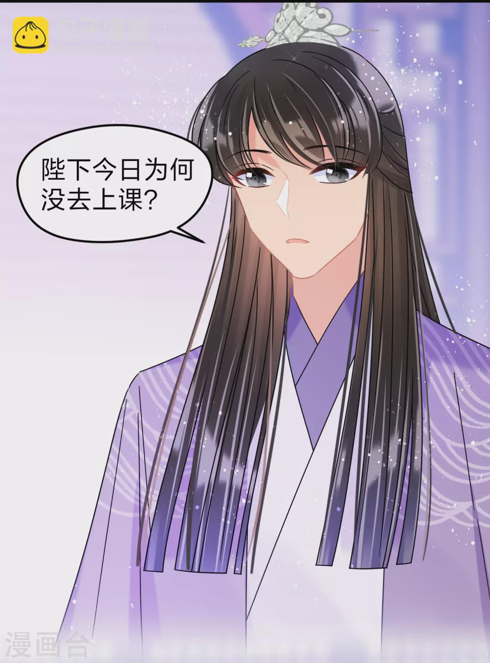 第36话1 来自陛下的安慰-第101话