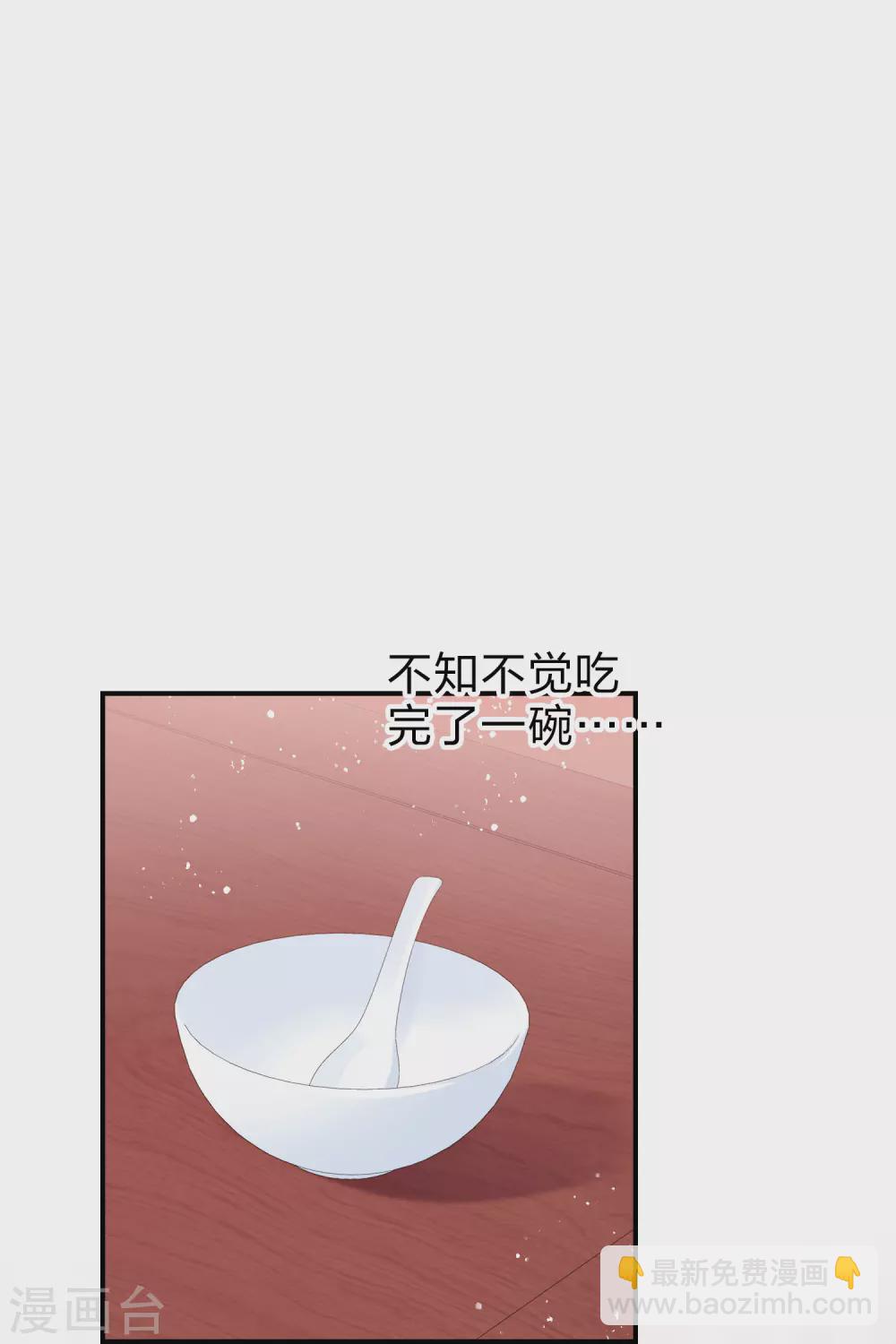 第36话3 来自陛下的安慰-第103话