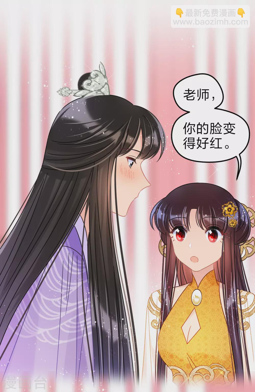 第36话3 来自陛下的安慰-第103话
