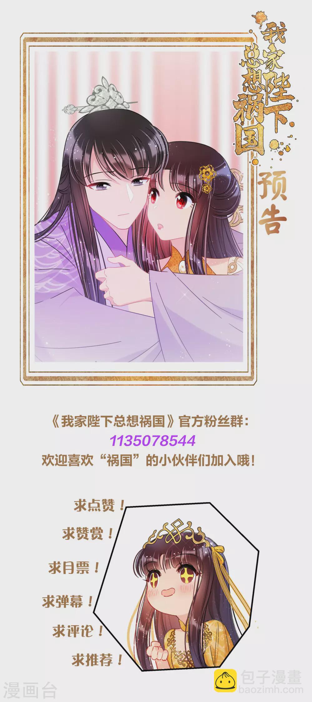 第36话3 来自陛下的安慰-第103话