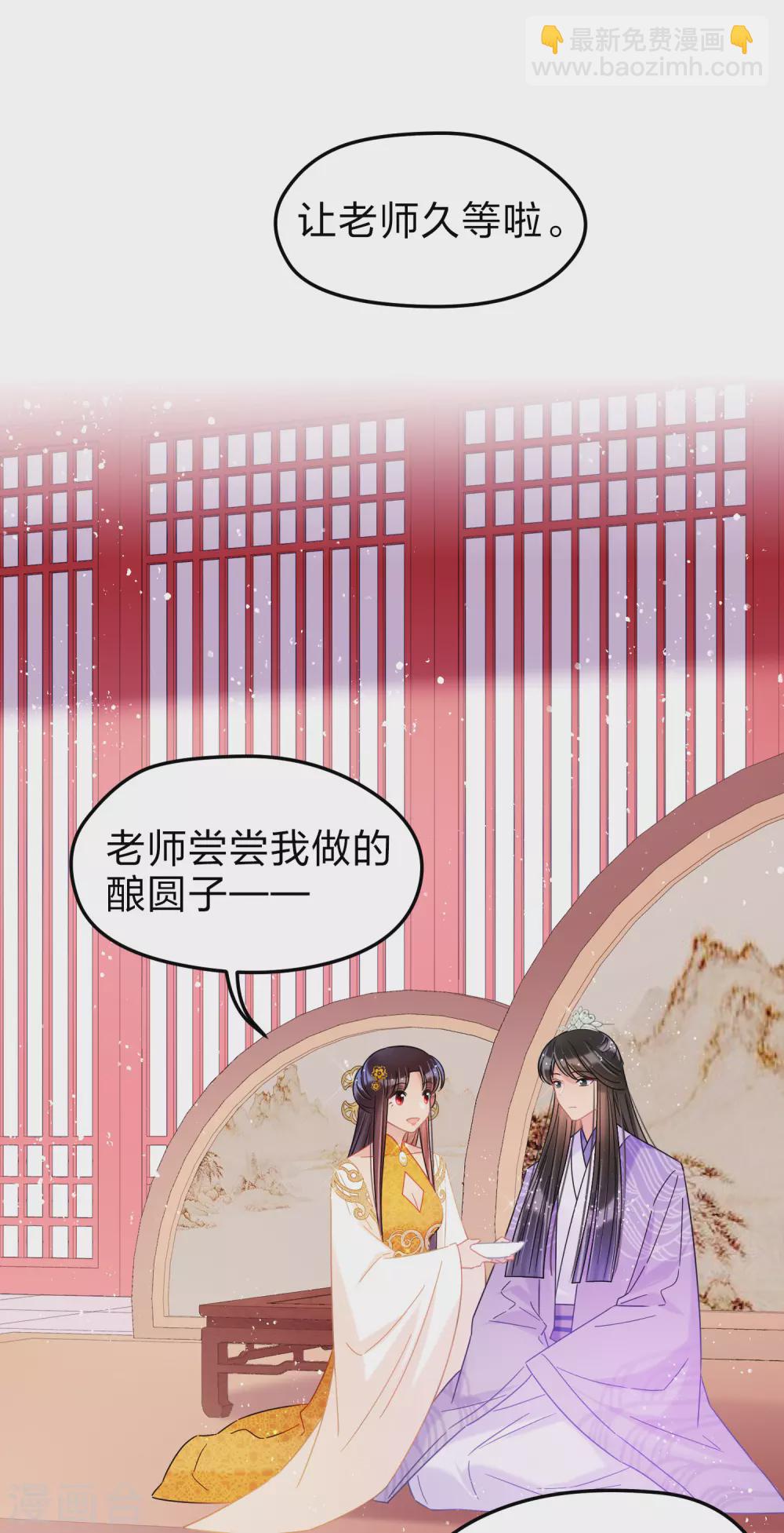 第36话3 来自陛下的安慰-第103话
