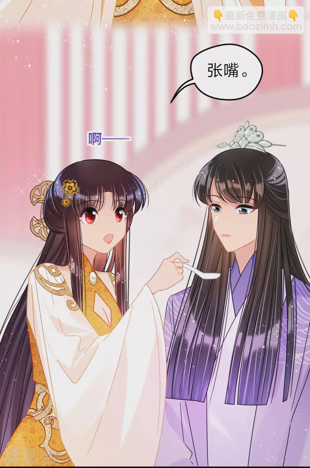 第36话3 来自陛下的安慰-第103话