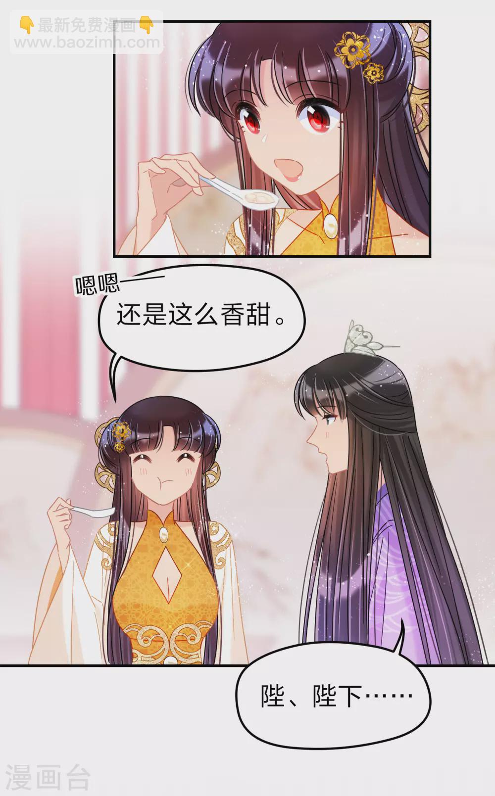 第36话3 来自陛下的安慰-第103话